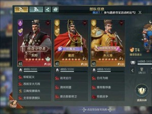 三国志战略版与率土之滨差异及资源管理策略对比