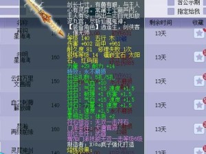 梦幻西游三维版，装备特效全解析及资源高效利用价值提升策略
