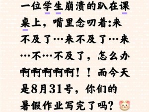 班花在教室趴下，让我一节课都心不在焉，我该怎么办？