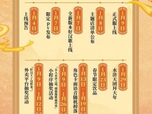 全民水浒公测时间定了！独家抢先看，预约福利速领攻略