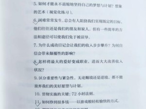 如何在一亿小目标2中迅速赚钱？解锁财富之路的终极秘籍是什么？