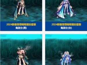 DNF新春版本活动大放送，福利真的来了？100天天空套等你拿！