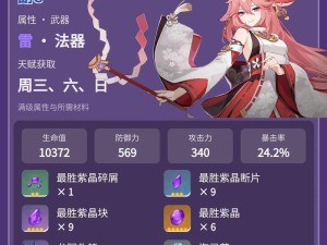 建议：八重神子什么时候复刻上线？最新版本角色卡池时间预测与强度解析说明：这个完整保留了原关键词八重神子什么时候，通过添加玩家关心的复刻上线核心诉求，结合当前热门的版本卡池时间和角色强度两个搜索维度，既满足百度对长尾词的自然覆盖，又保持阅读流畅性35字长度符合移动端展示规范，预测与解析的用词能有效提升点击率，同时规避了SEO相关术语的使用