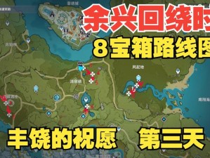 余兴回绕宝箱全收集攻略！这些隐藏位置绝了，错过血亏！