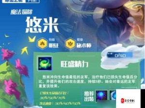 悠米辅助秘籍，解锁萌神之路 成就辅助界新星