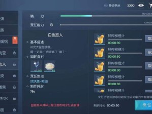 龙族幻想冰块采购攻略 畅享冷饮制作新篇章
