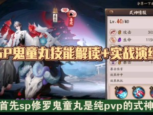 阴阳师中鬼童丸的隐匿状态究竟有何神秘作用，你知道吗？