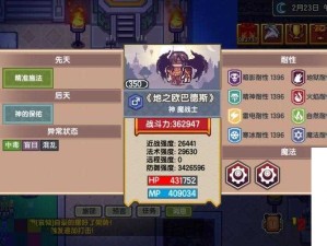 伊洛纳风神神仆速度优势解析与高效管理技巧探讨