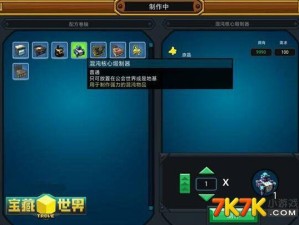 宝藏世界光明混沌宝箱必掉攻略！3种隐藏技巧秒领稀有奖励