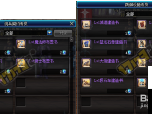 怪兽大陆公会战全解析，资源管理高效策略，实现价值最大化