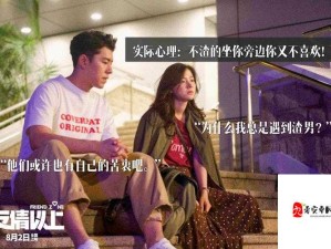 友情以上，细述与他相爱的温馨历程