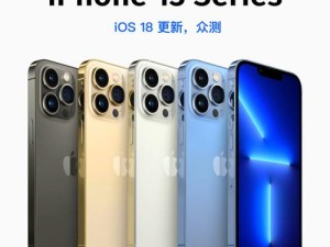 iOS 13正式版究竟经历了什么？全面解析其发布历程与新增功能
