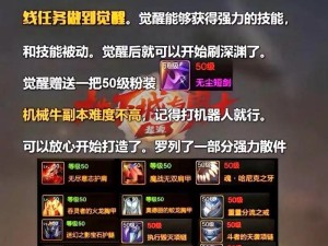 最高可以激活的血统级别是哪一级？零氪攻略与开荒技巧