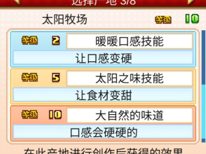 如何在创意蛋糕店殿堂挑战中夺得高分？全面攻略与顾客挑战技巧揭秘