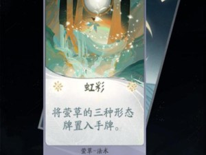 阴阳师百闻牌中，刀狼山火流如何制胜？攻略与打法深度解析揭秘！