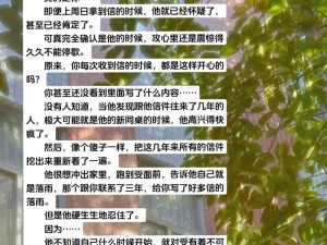 懵懂时光276话免费下拉阅读：最新章节精彩剧情解析与角色发展深度探讨