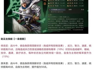 帝王三国将领体力恢复全攻略！超实用技巧让你轻松赢战役