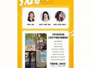 这个夏天想和你环游世界是什么歌开荒新手攻略