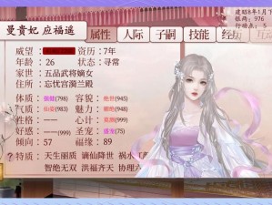 如何在古代人生游戏中高效娶妻并提升属性，成为人生赢家秘诀何在？