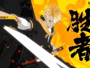 一人之下手游橙色装备获取全攻略：手把手教你轻松搞定橙装！