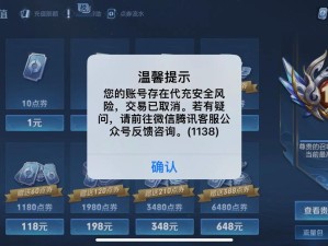 探索QQ王者账号战力奥秘 赢取限量豪华大奖活动