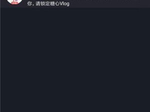 txvlogcom糖心破解版官网网站最新下载地址及使用教程，轻松获取完整功能体验