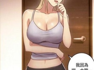 为什么羞羞的漫画免费入口页面登录下载如此受欢迎？