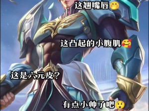 王者荣耀吕布野性能量皮肤究竟如何获取？深度解析带你揭秘！