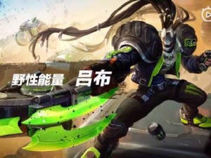 王者荣耀吕布野性能量皮肤特效预览，它的演变历程有何惊人变化？