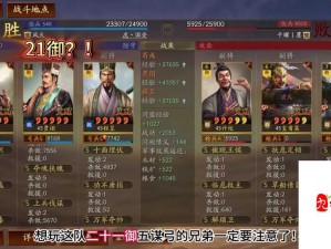 三国志战略版，兵种克制下的资源管理智慧较量