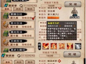 爆肝整理！烟雨江湖武学进阶攻略_绝密阅历获取技巧大公开！