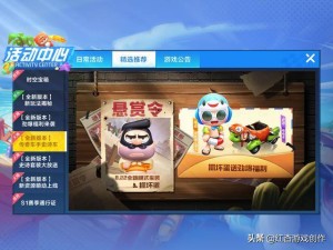 跑跑卡丁车手游抓坏蛋模式攻略，资源管理技巧与价值最大化