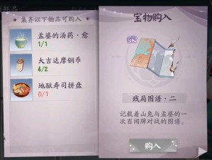 阴阳师百闻牌秘闻之间第七章，如何搜集线索材料并成功通关？详解攻略！