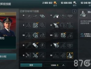 未来风暴指挥官莉莉娅玩法如何演变？揭秘强势指挥官莉莉娅的玩法思路