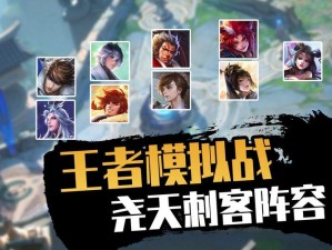 王者模拟战尧天刺客前期如何安稳渡过？揭秘尧天刺前期运营思路的演变历程