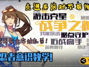 王牌战士风魔忍者键位设置独家秘籍