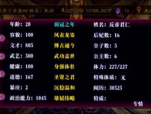 如何在古代人生中迅速提升全属性？速刷全属性秘籍大揭秘！