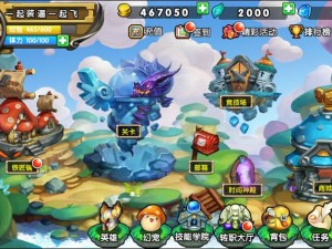 活下去手游7.0炼狱冒险者活动怎么玩？深度攻略揭秘炼狱挑战！