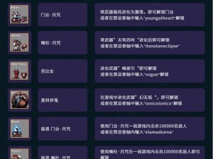 吸血鬼幸存者曼纳加怎么合成？超武合成条件介绍与全结局触发解析