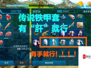 方舟手游联机畅玩秘诀 携手好友共探生存进化新篇章