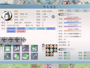 筑基期究竟如何突破？揭秘修真界筑基期攻略与玩法全解析