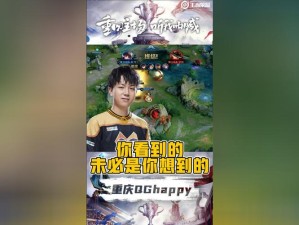 KPL秋季赛首周五杀惊艳，QGhappy荣耀加冕展现资源掌控艺术