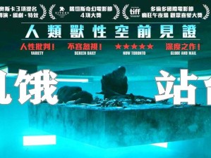 老汉玩小嫩电影，是道德缺失还是人性扭曲？