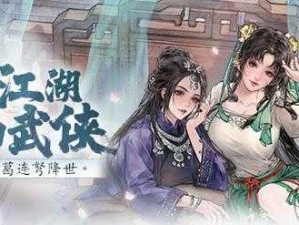 花与剑温情交织 携手墨工共赴江湖风云路