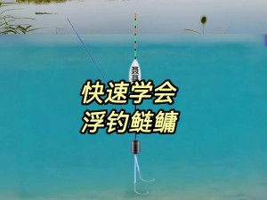 明日之后淡水垂钓秘籍，解锁鳙鱼获取新技巧