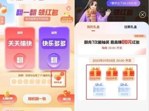 2020支付宝集五福怎么玩？揭秘高效玩法与资源管理策略！