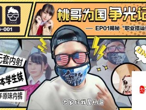 蜜桃影像传媒推广：打造优质视觉体验的创新平台