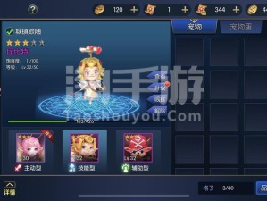 奥拉星手游，揭秘黄金翅膀获取途径与价值提升策略