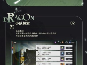 探索龙族幻想高效秘诀 轻松获取顶级龙语装备攻略