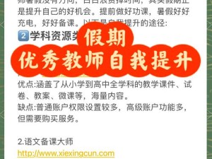 师徒话题活动福利揭秘，资源管理优化策略大探讨